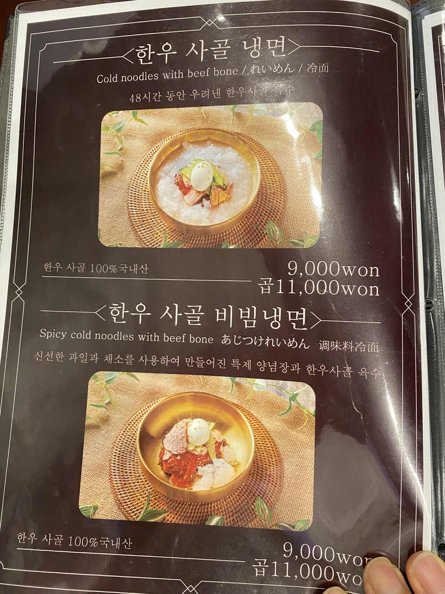 Hwagi menu 5