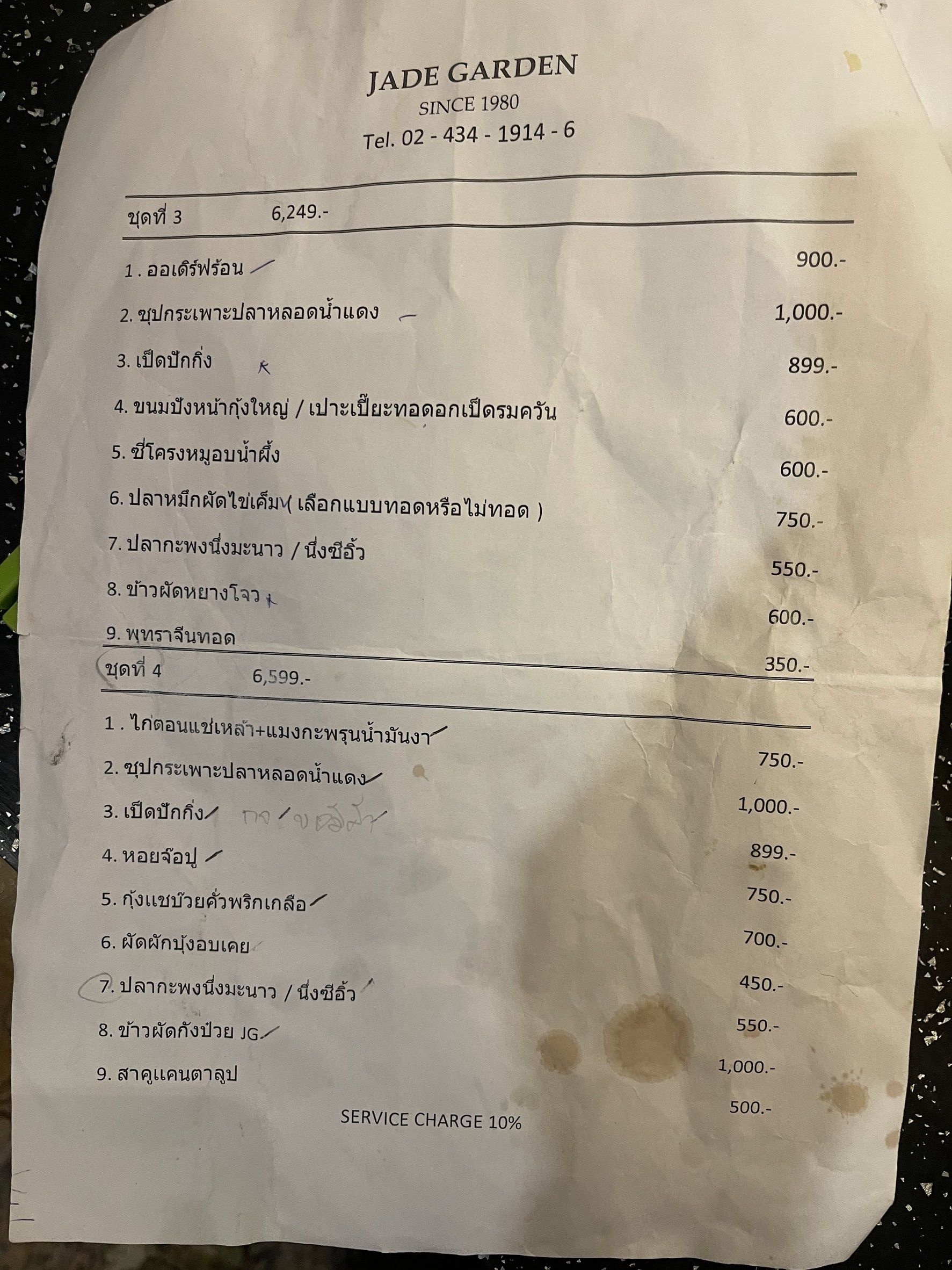 Menu image 1