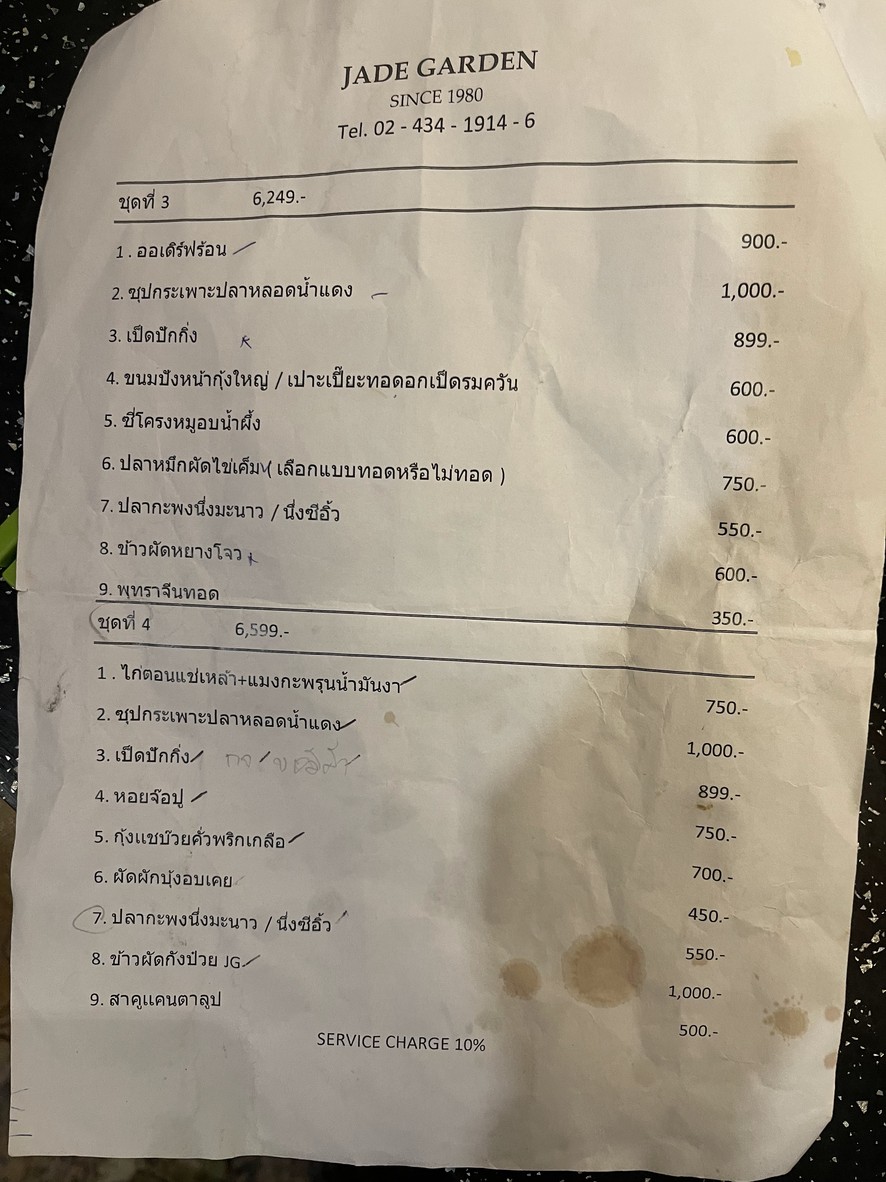 Jièdájiādēn cānguǎn menu 1