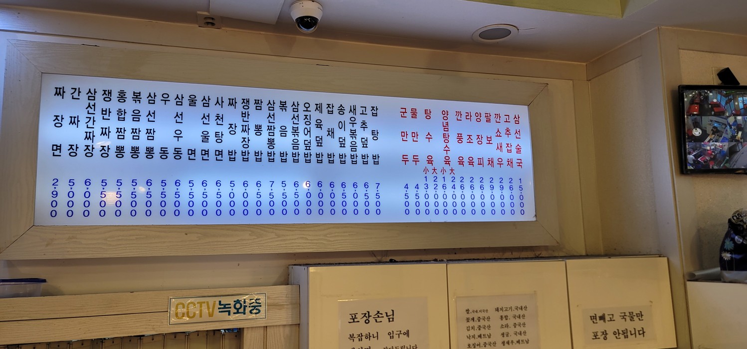 황실짜장 2호점 menu 1