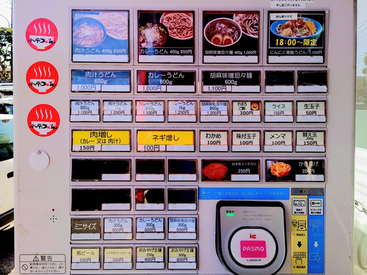 코다이라 우동 코다이라 본점 menu 1