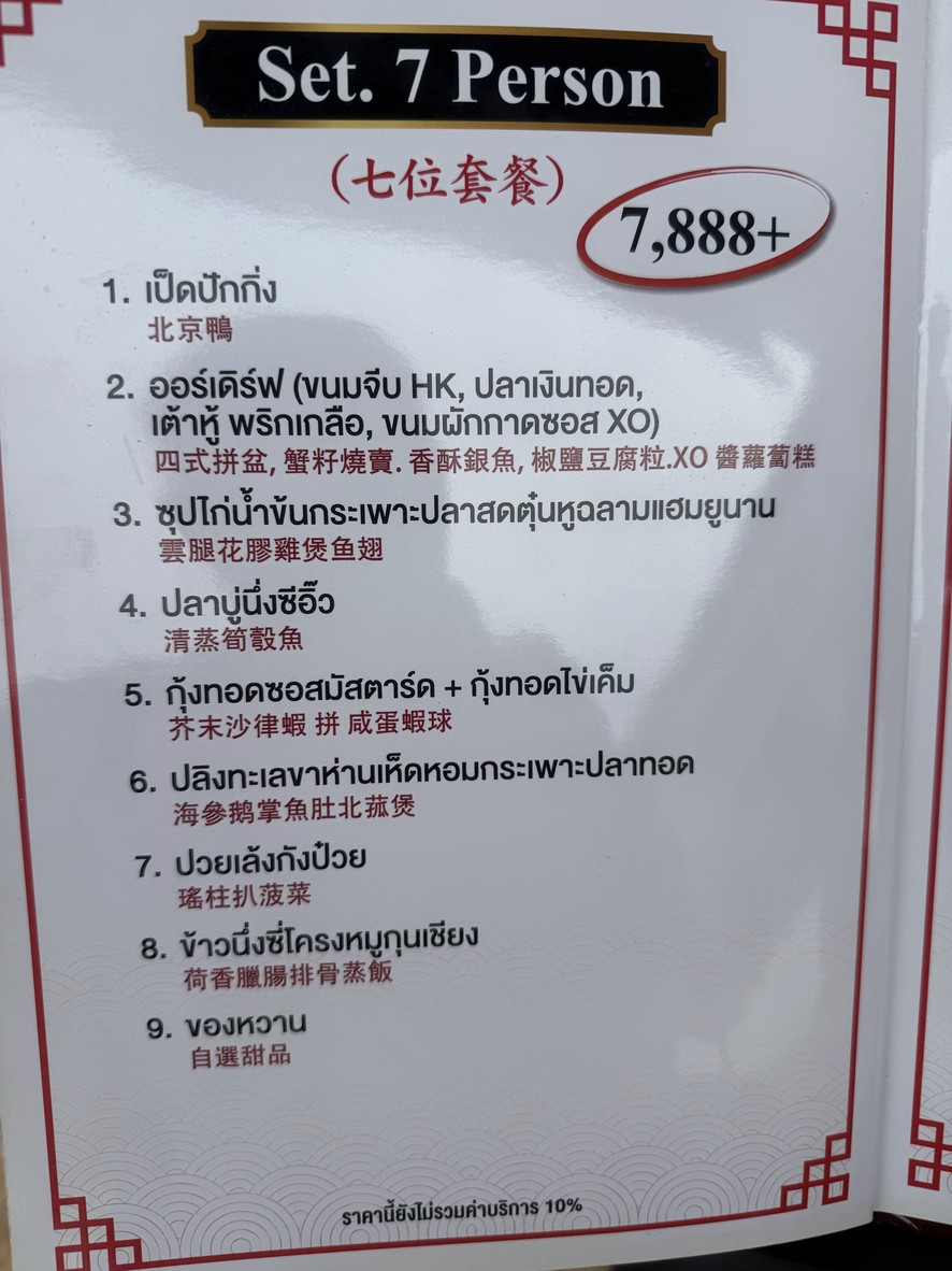 亚肯餐厅 menu 2