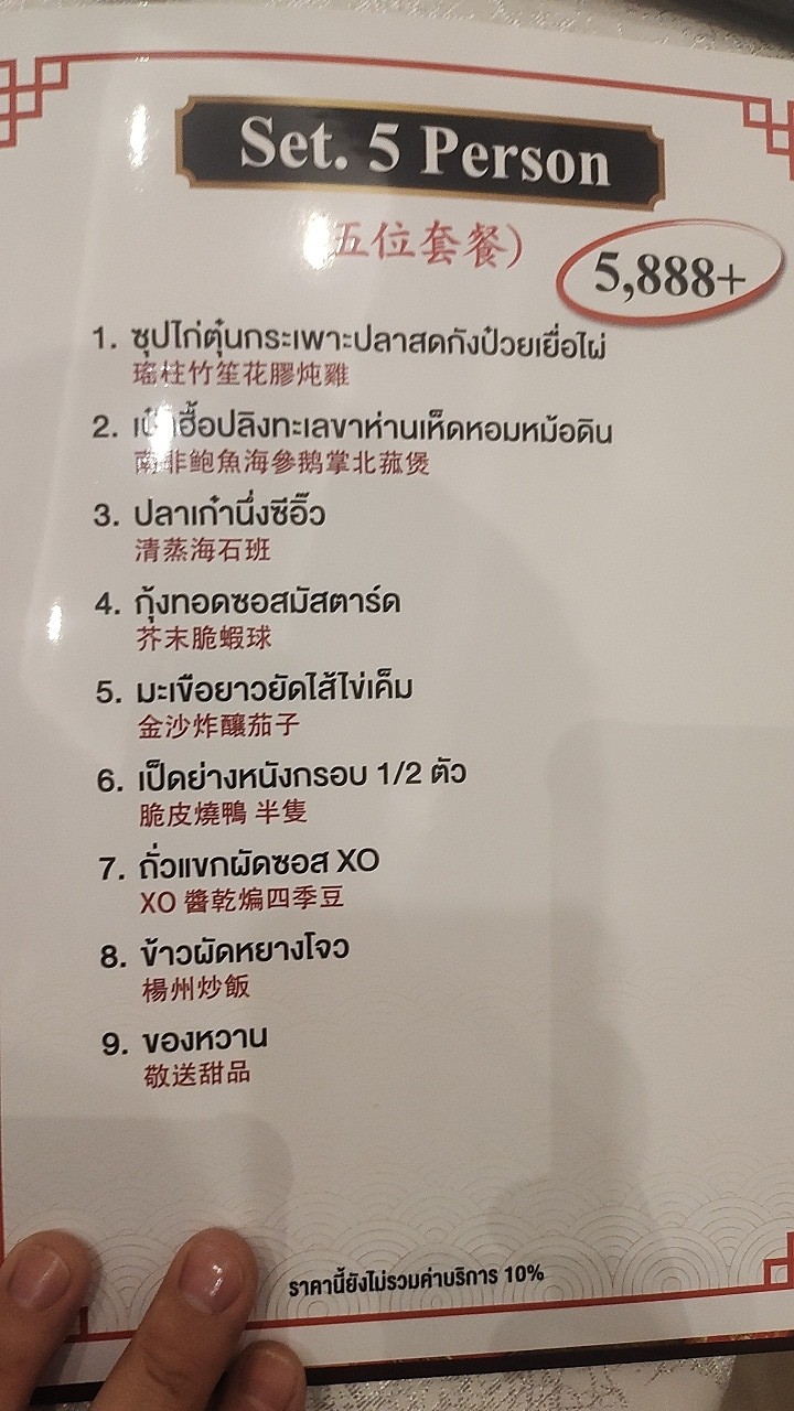 亚肯餐厅 menu 3