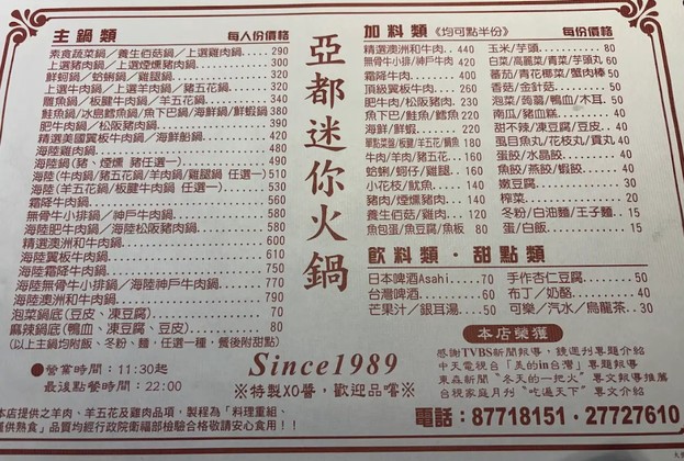 Yadu Mini Hot Pot (Zhongxiao East Road Branch)