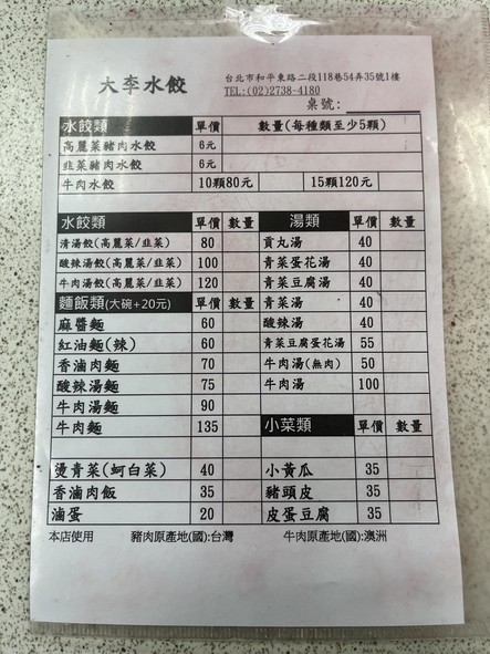 Dà Lǐ Shuǐjiǎo