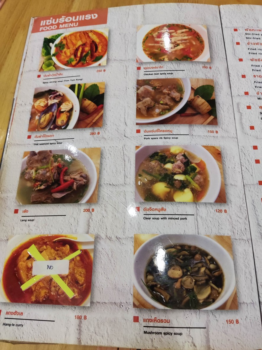 TUMPALA EKKAMAI menu 4