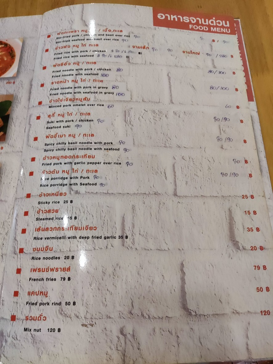 TUMPALA EKKAMAI menu 5