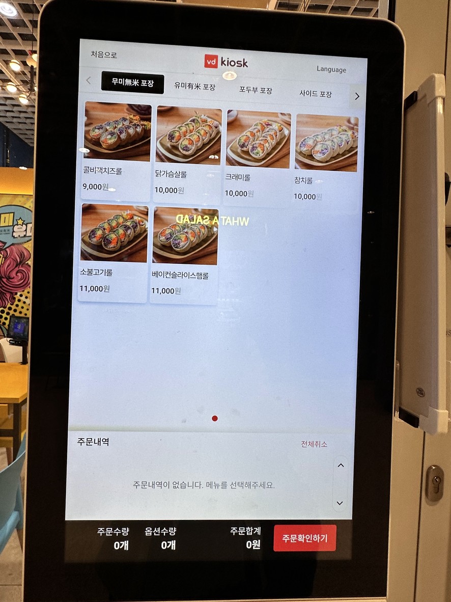 무미유미김밥 용산점 menu 1