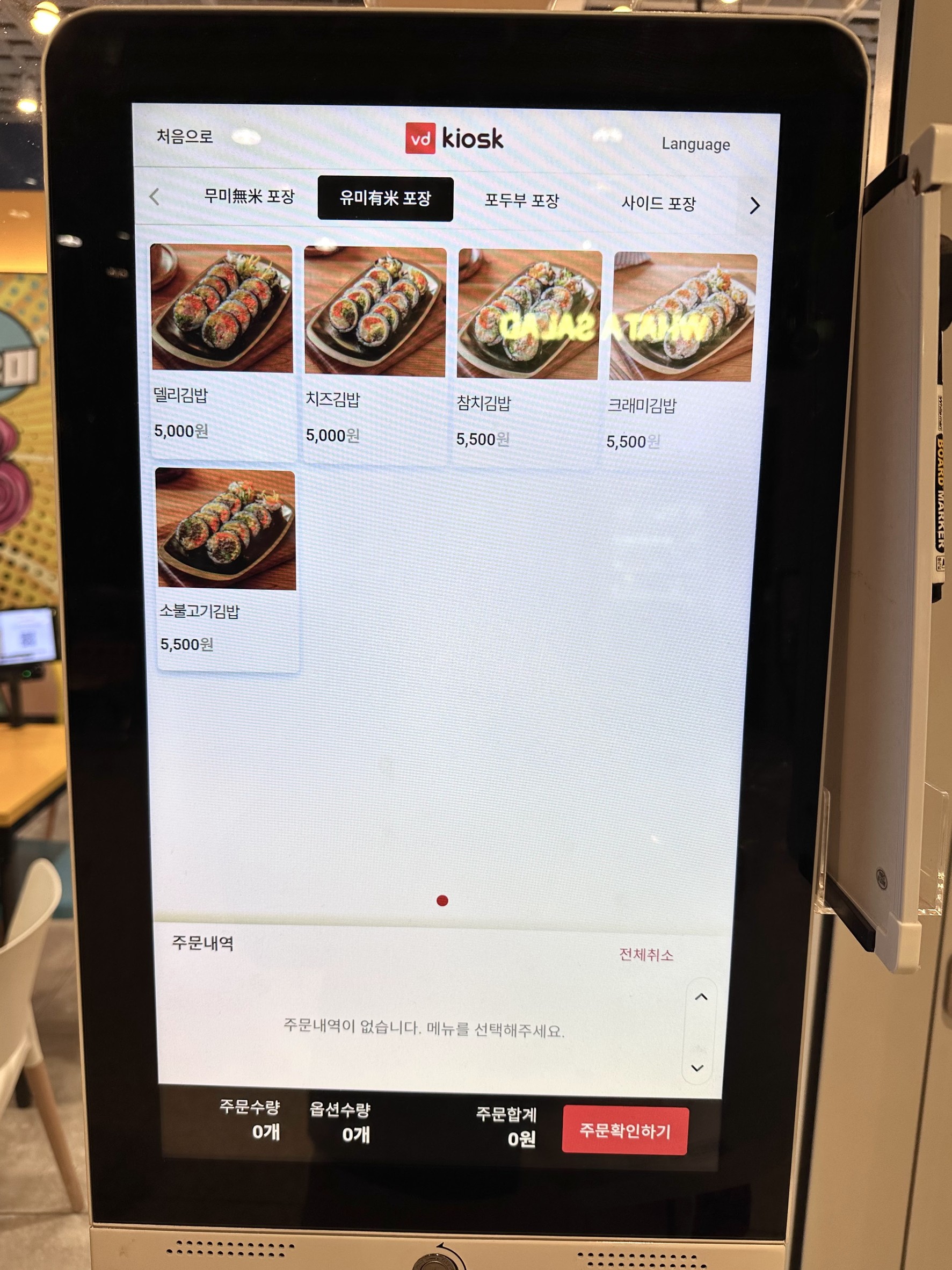 Menu image 2
