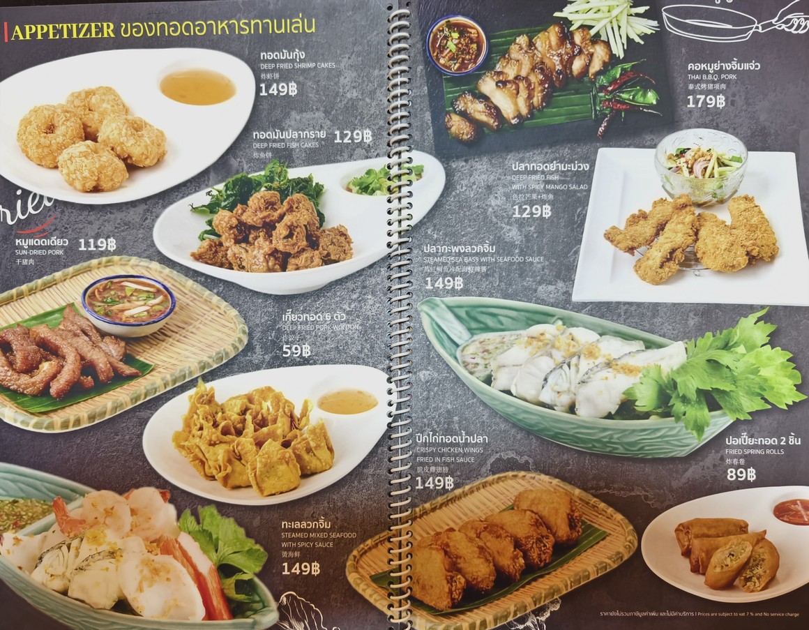 Gōngsī Yám Sàb Yǔxiàn Gōngsī menu 1