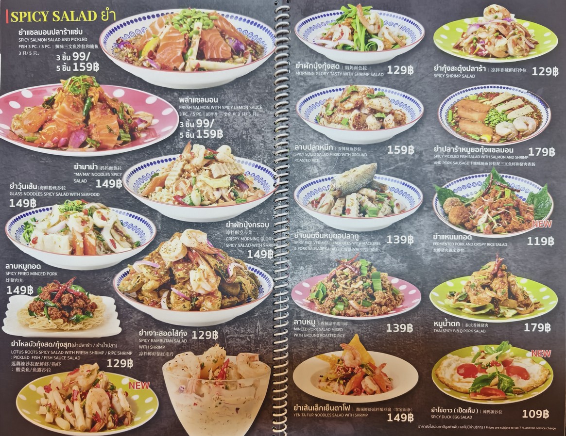 Gōngsī Yám Sàb Yǔxiàn Gōngsī menu 2