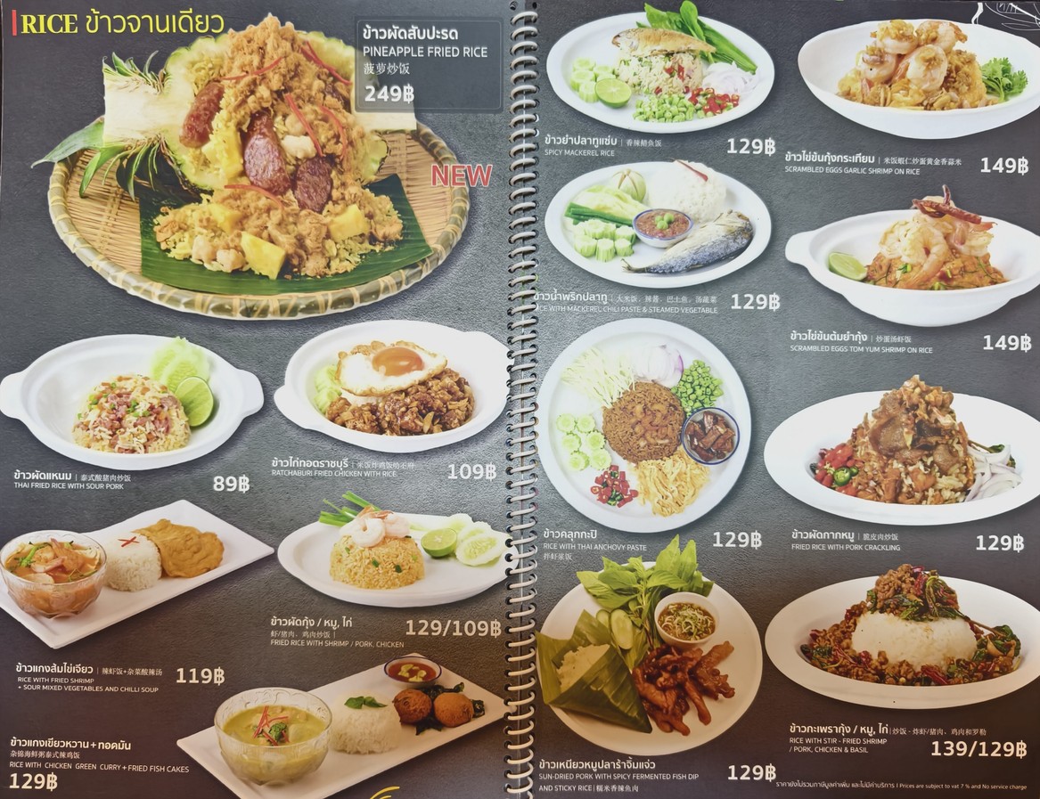 Gōngsī Yám Sàb Yǔxiàn Gōngsī menu 4