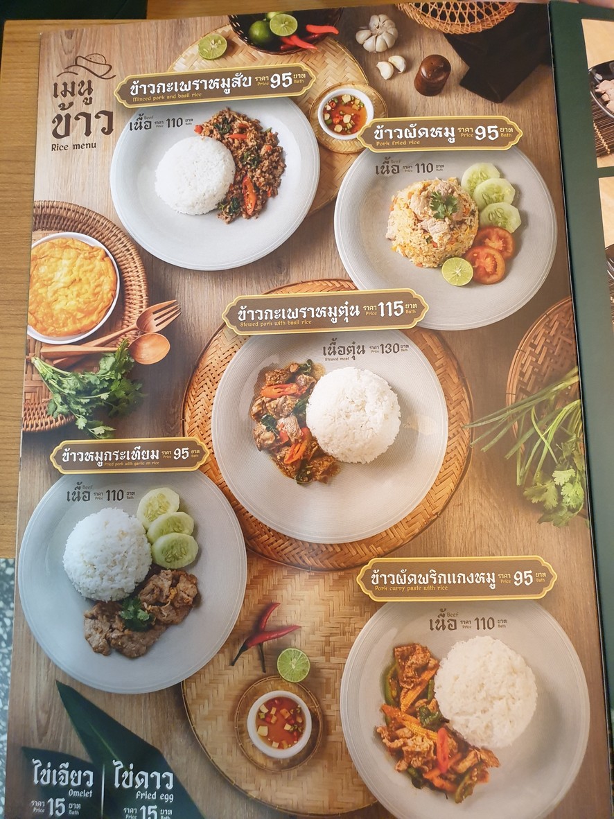 Kluek Kuay Tiew Ruea menu 2