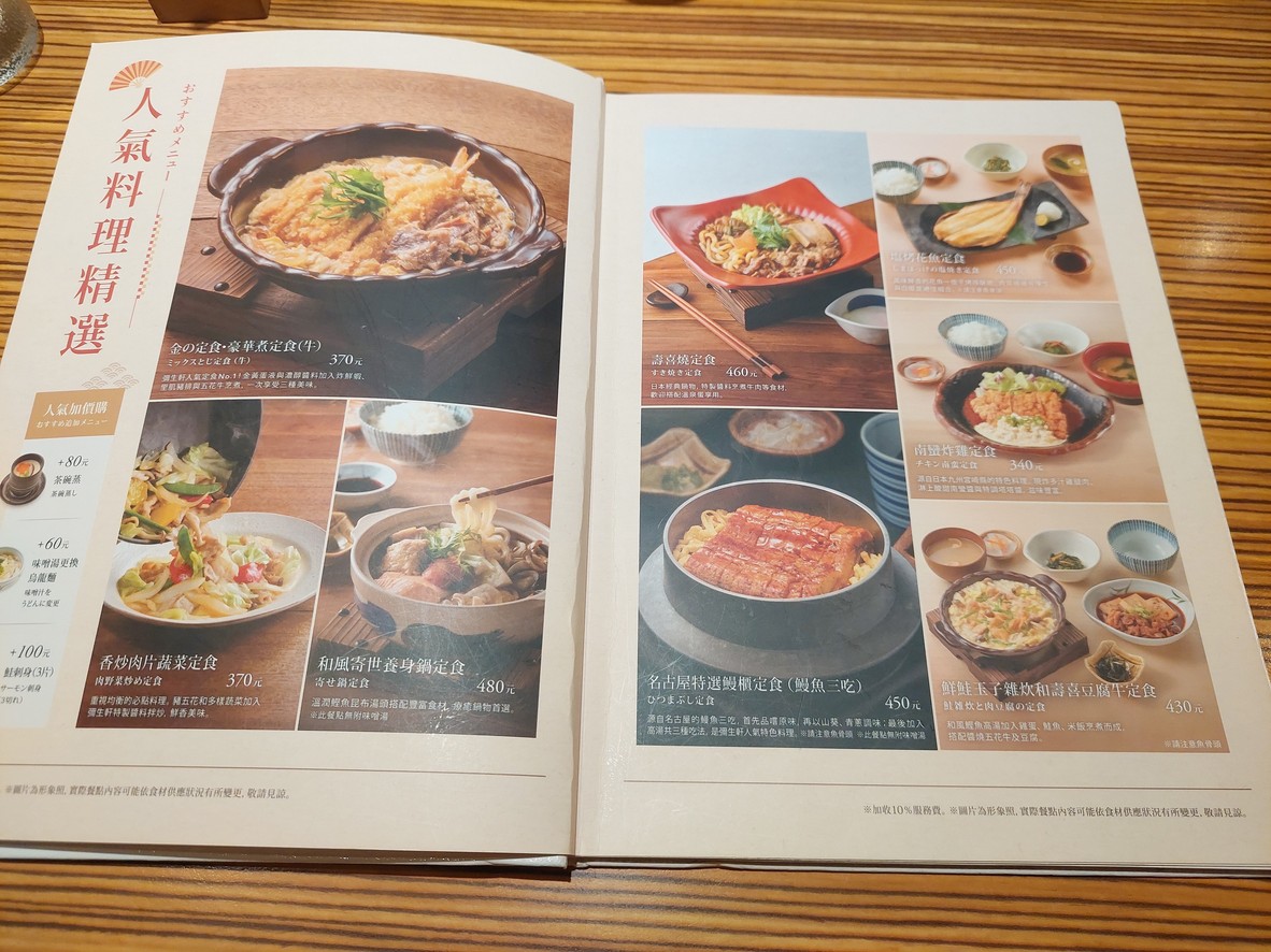 YAYOI彌生軒 Nángǎng Chēzhàn Diàn menu 2