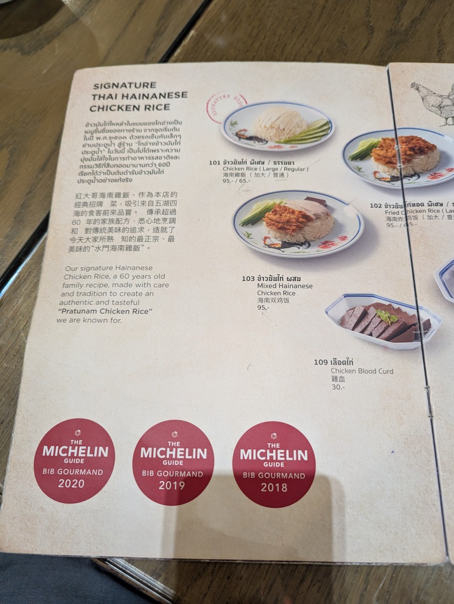 Gao Ang Kao Man Gai Men Nam Fen Dian Esplanade menu 2
