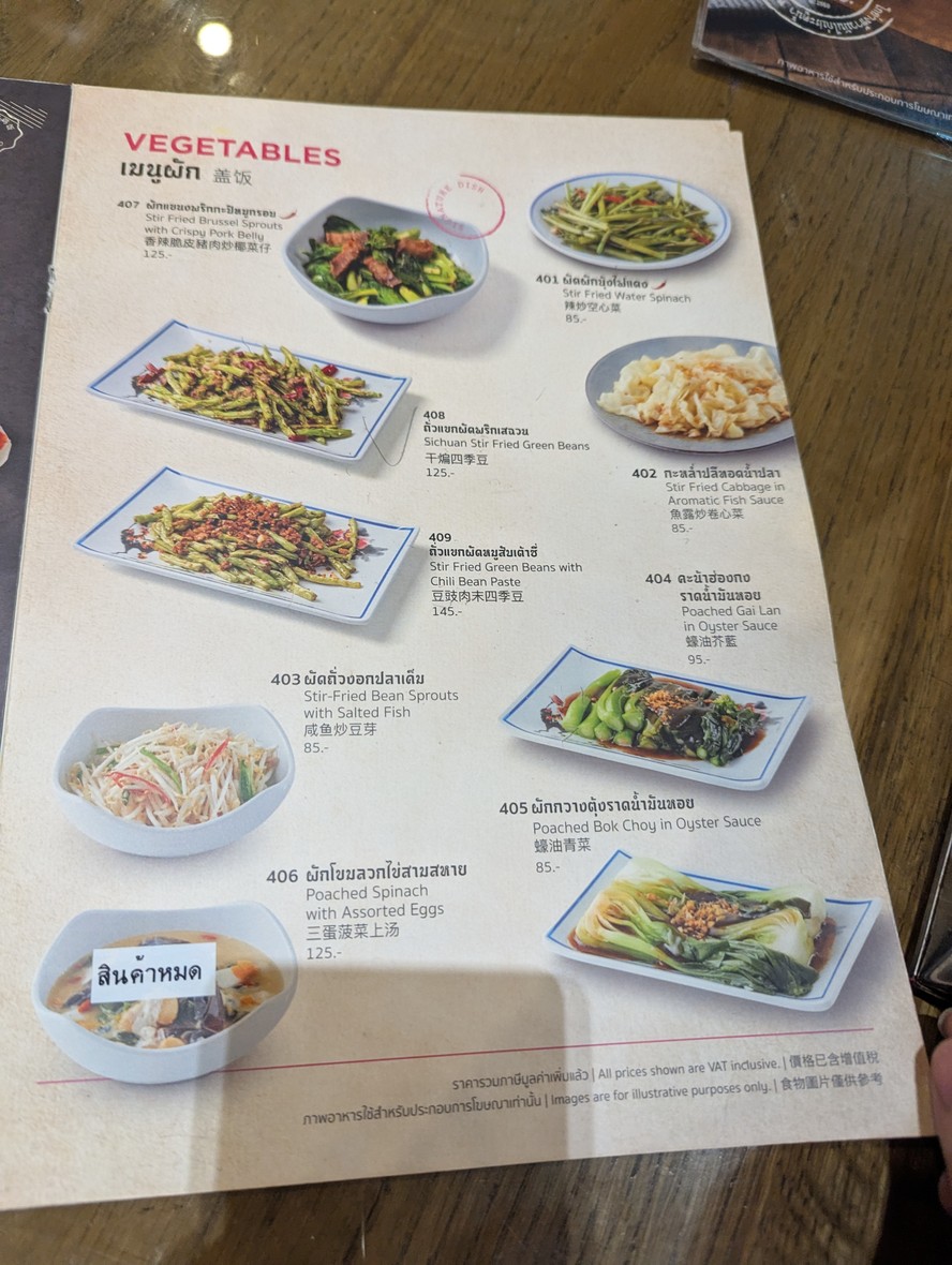 Gao Ang Kao Man Gai Men Nam Fen Dian Esplanade menu 3