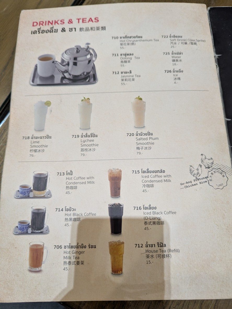 Gao Ang Kao Man Gai Men Nam Fen Dian Esplanade menu 4