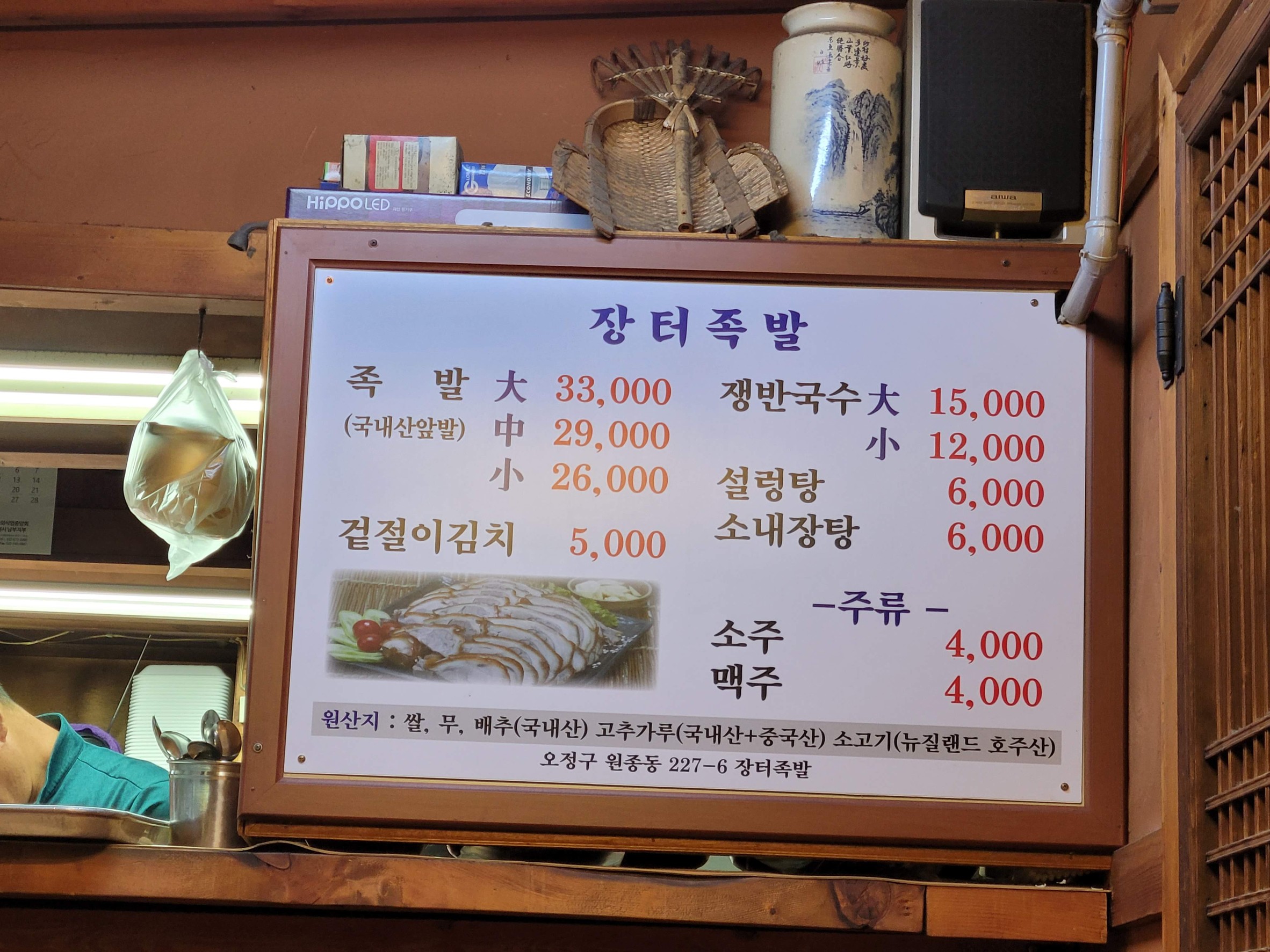 Menu image 1