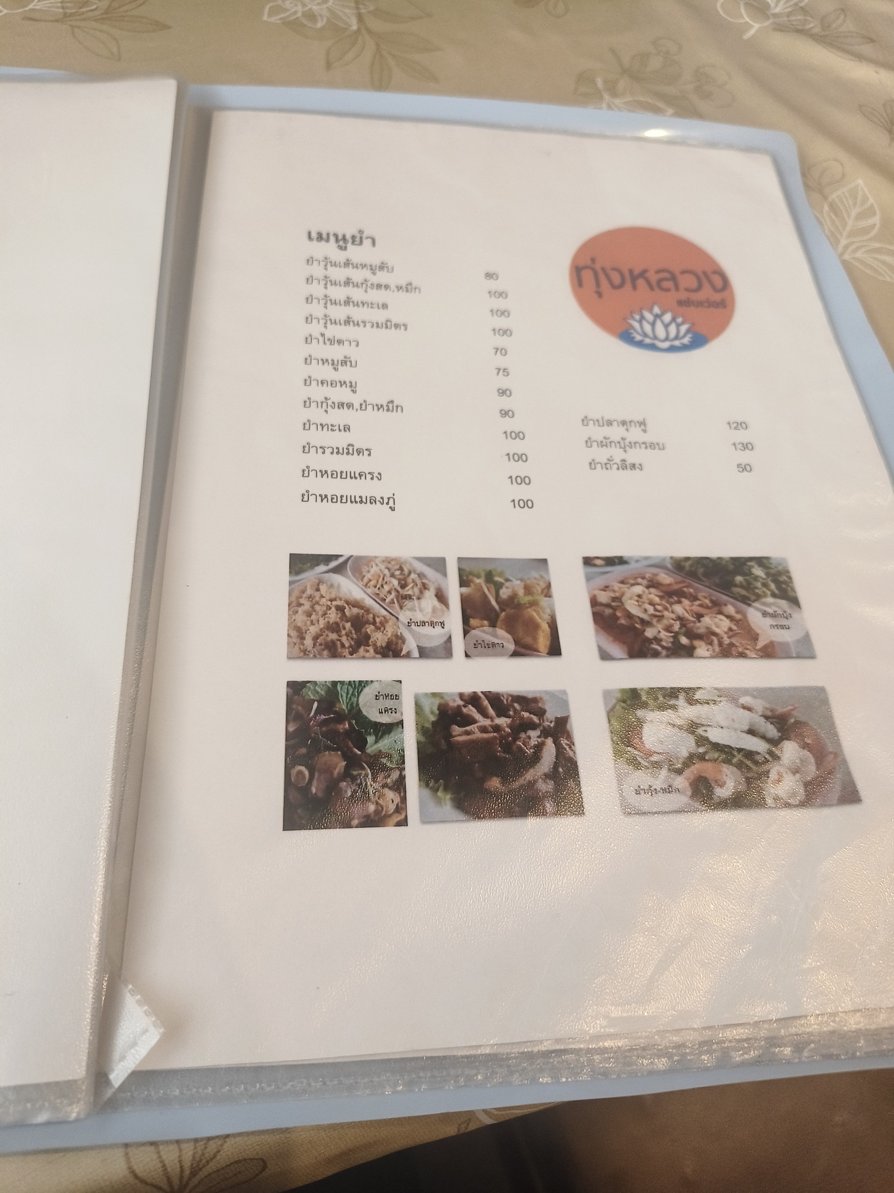 Menu image 1
