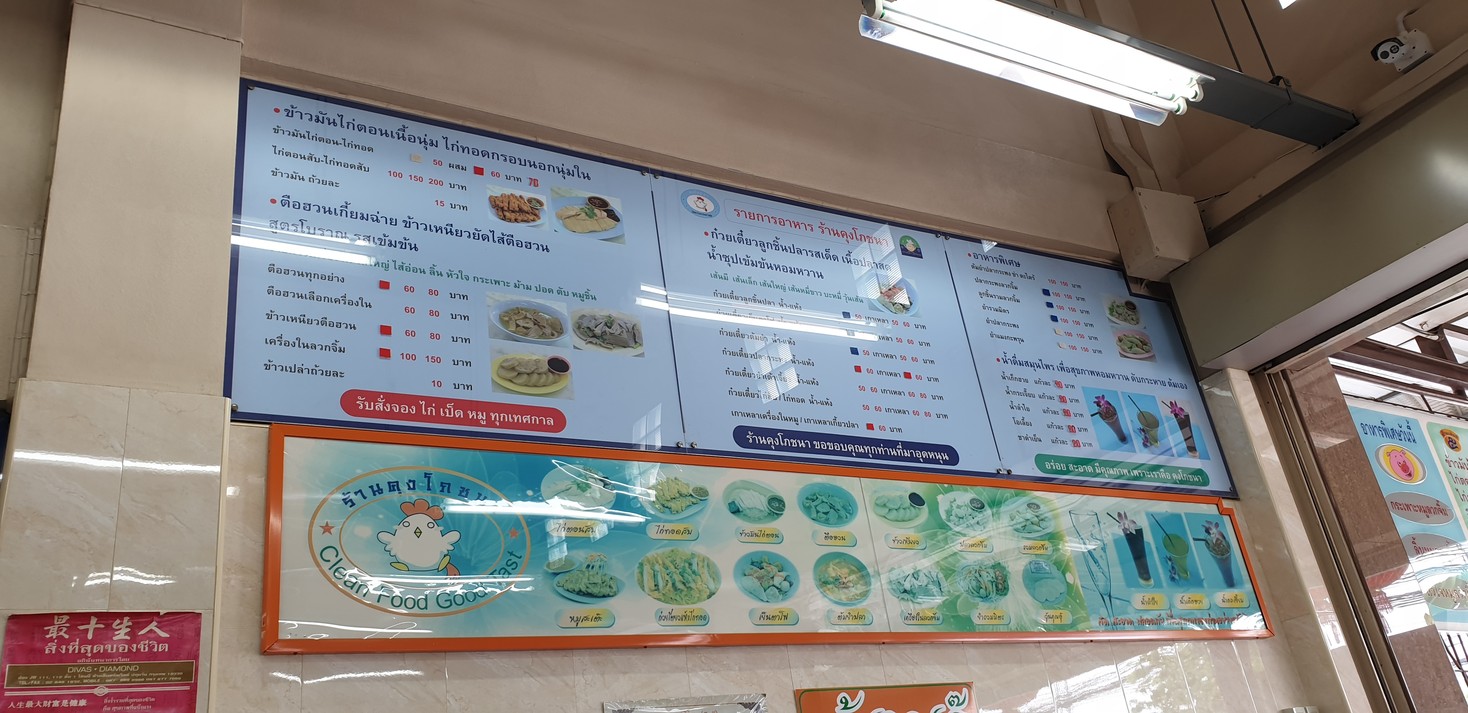 Khung Phochana (Khubon 38) menu 1