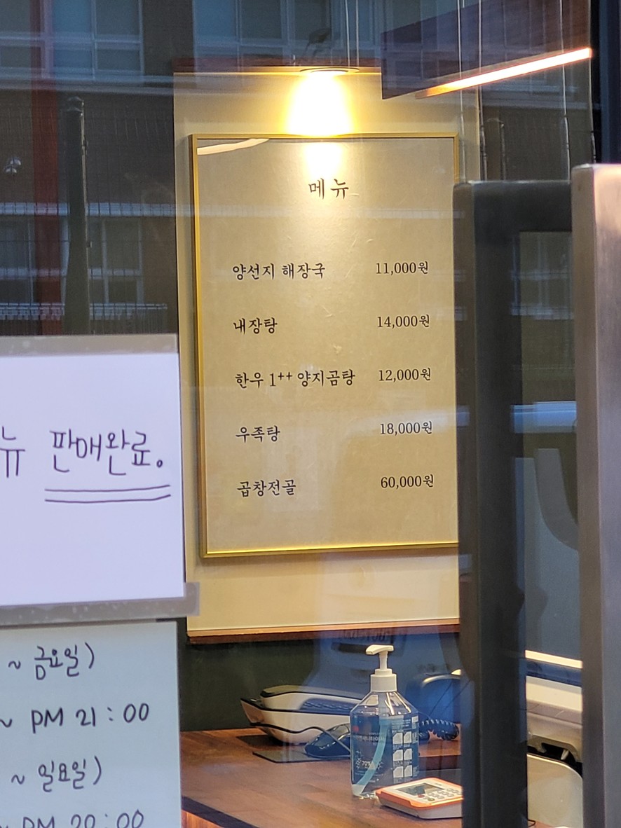 중앙해장 헬리오시티점 menu 1