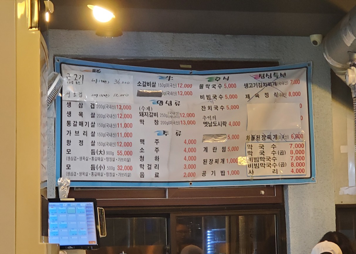연탄부락 menu 1