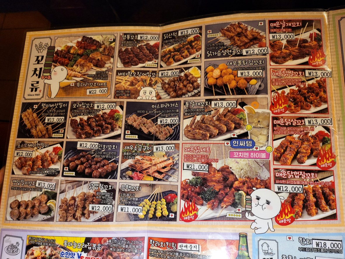 투다리 수서점 menu 1