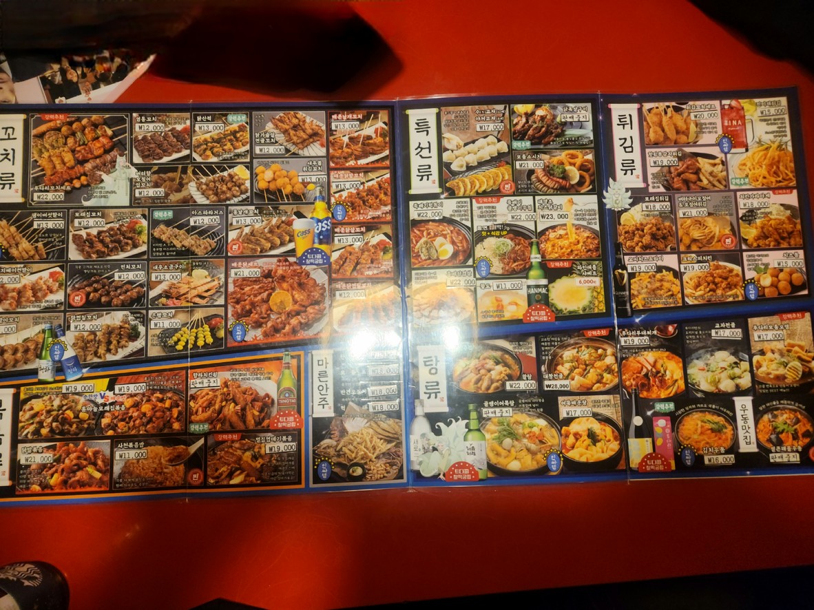 투다리 수서점 menu 2