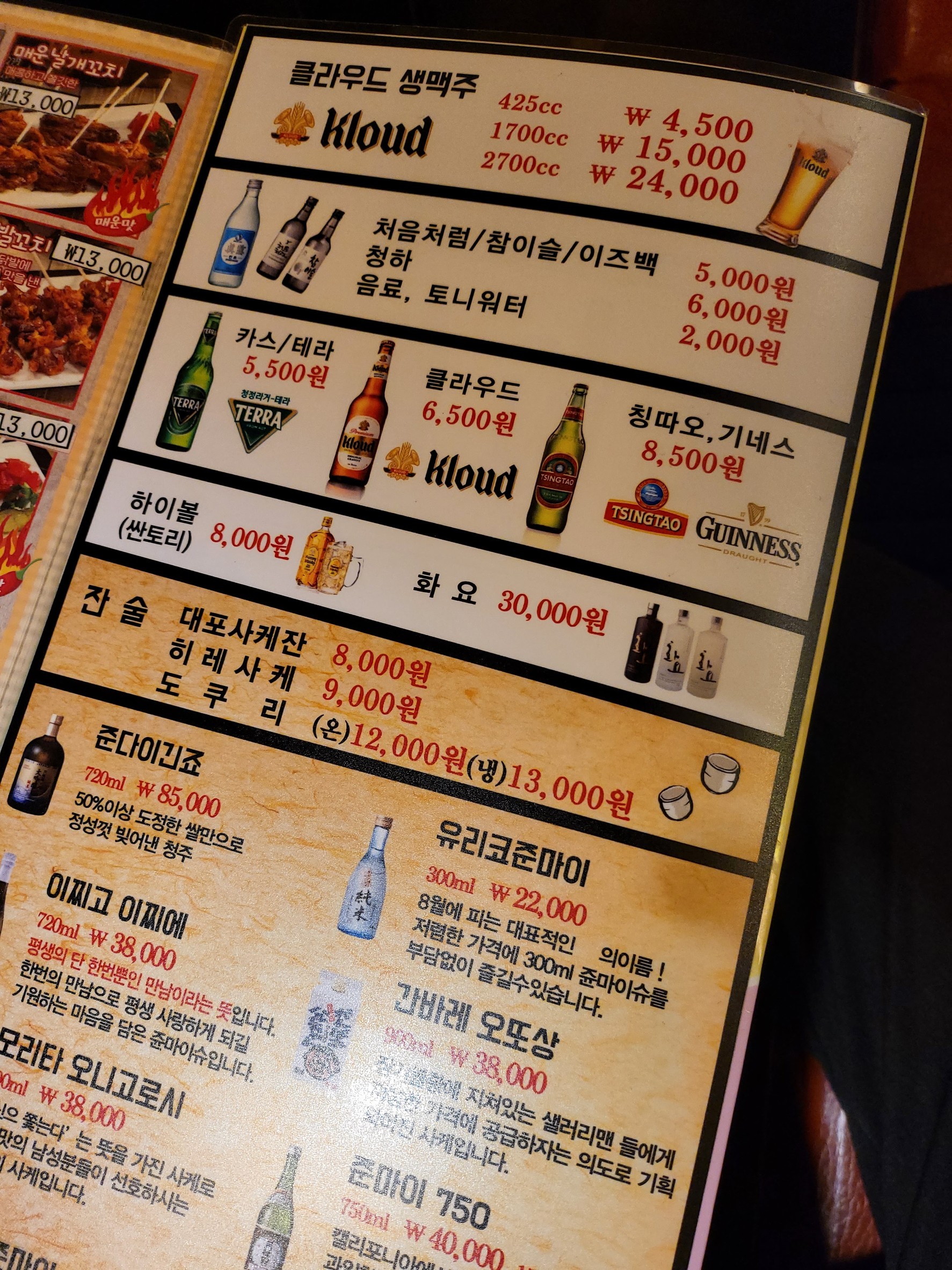Menu image 3