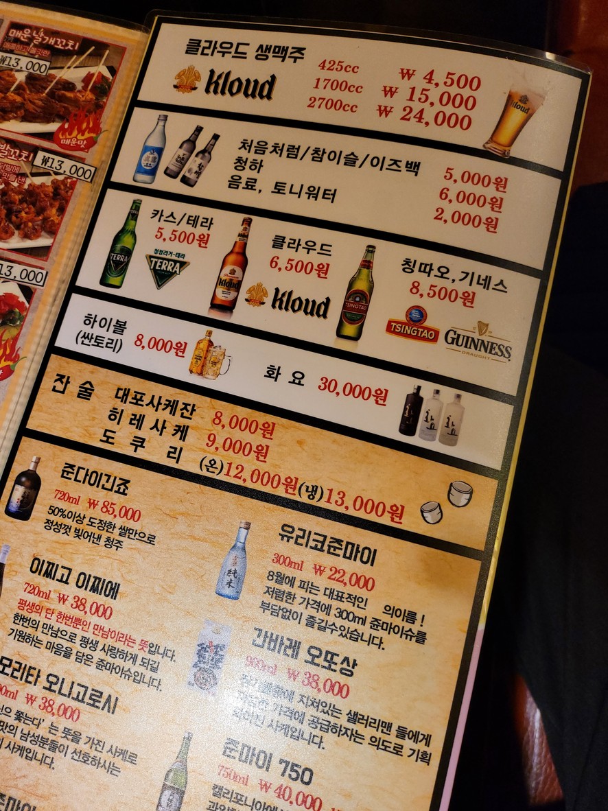 투다리 수서점 menu 3