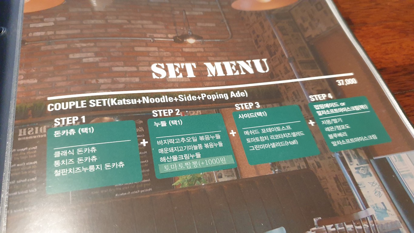 Katsumama Sillim station menu 3