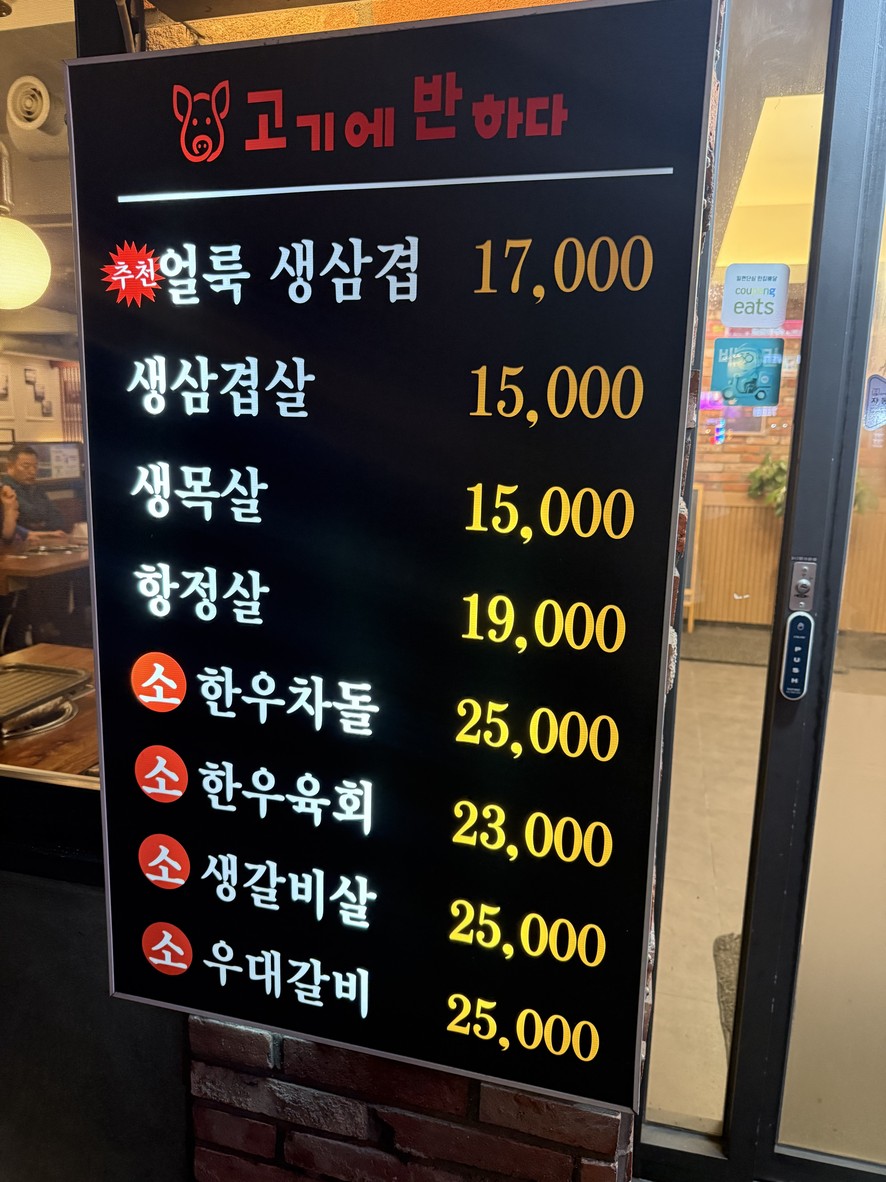 Fall in Love with Korean BBQ menu 1