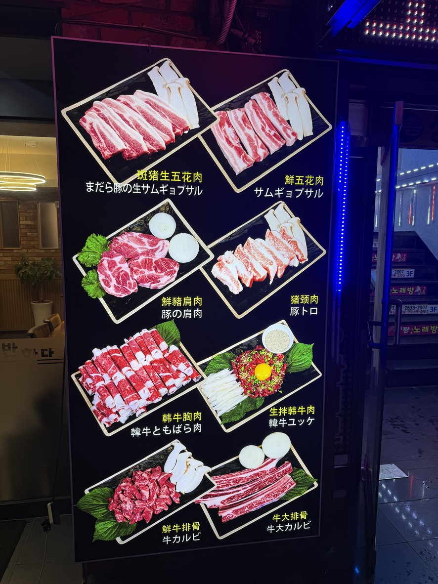 Fall in Love with Korean BBQ menu 2