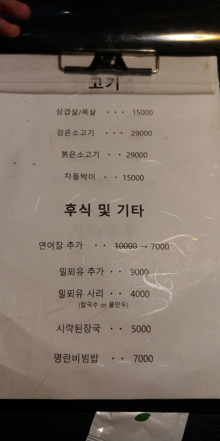 검은도마 100번된장찌개 menu 1