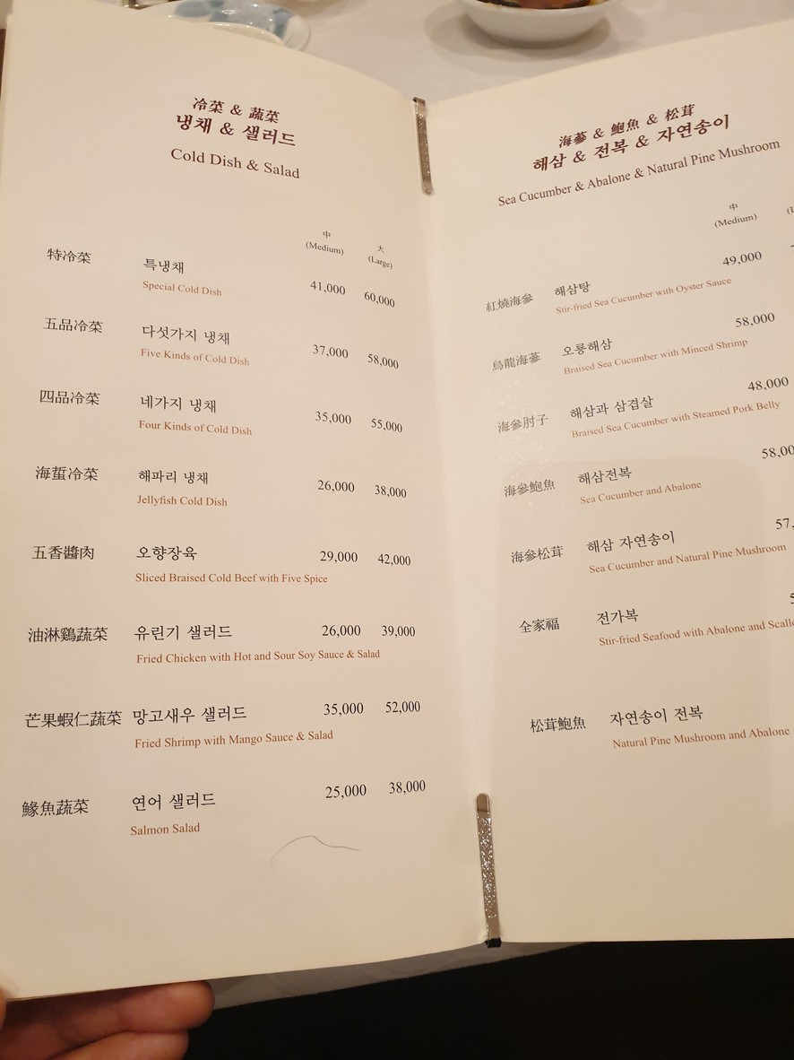 Nanhyang menu 1