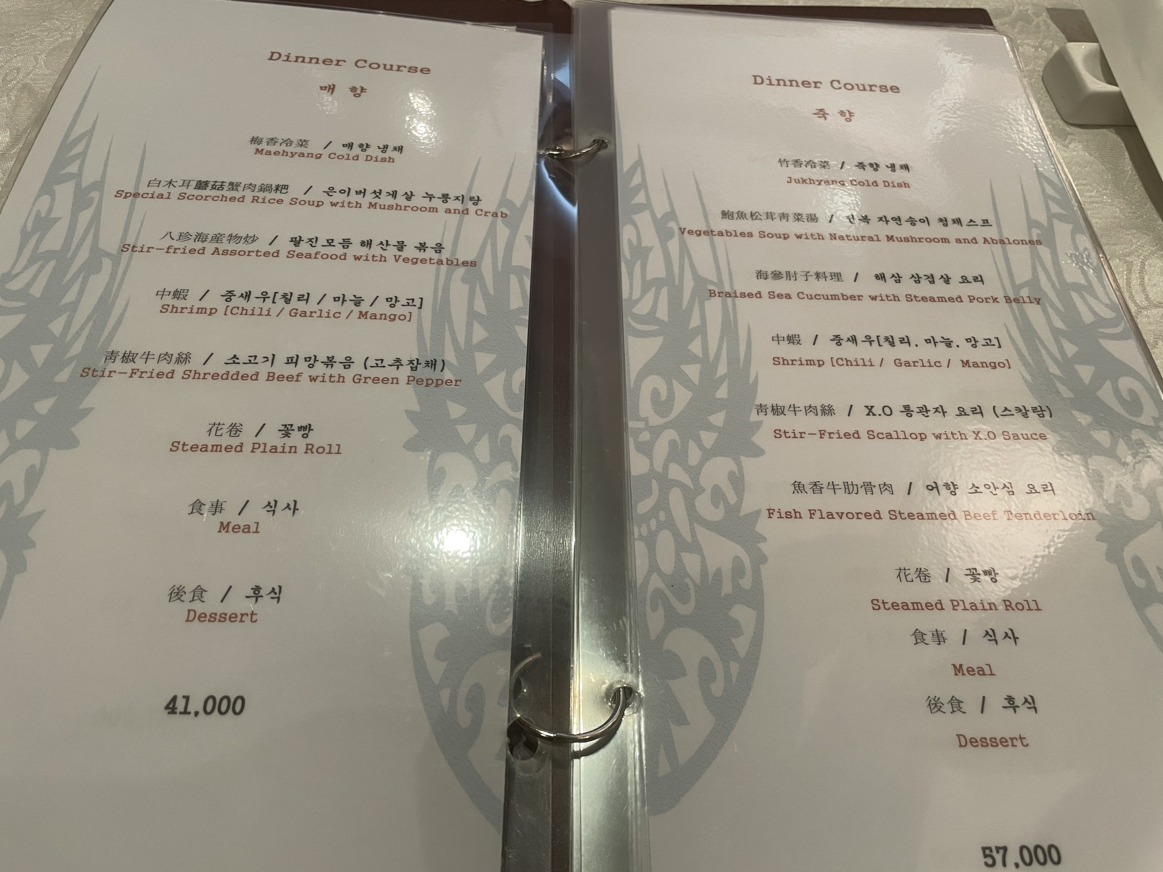 Menu image 3
