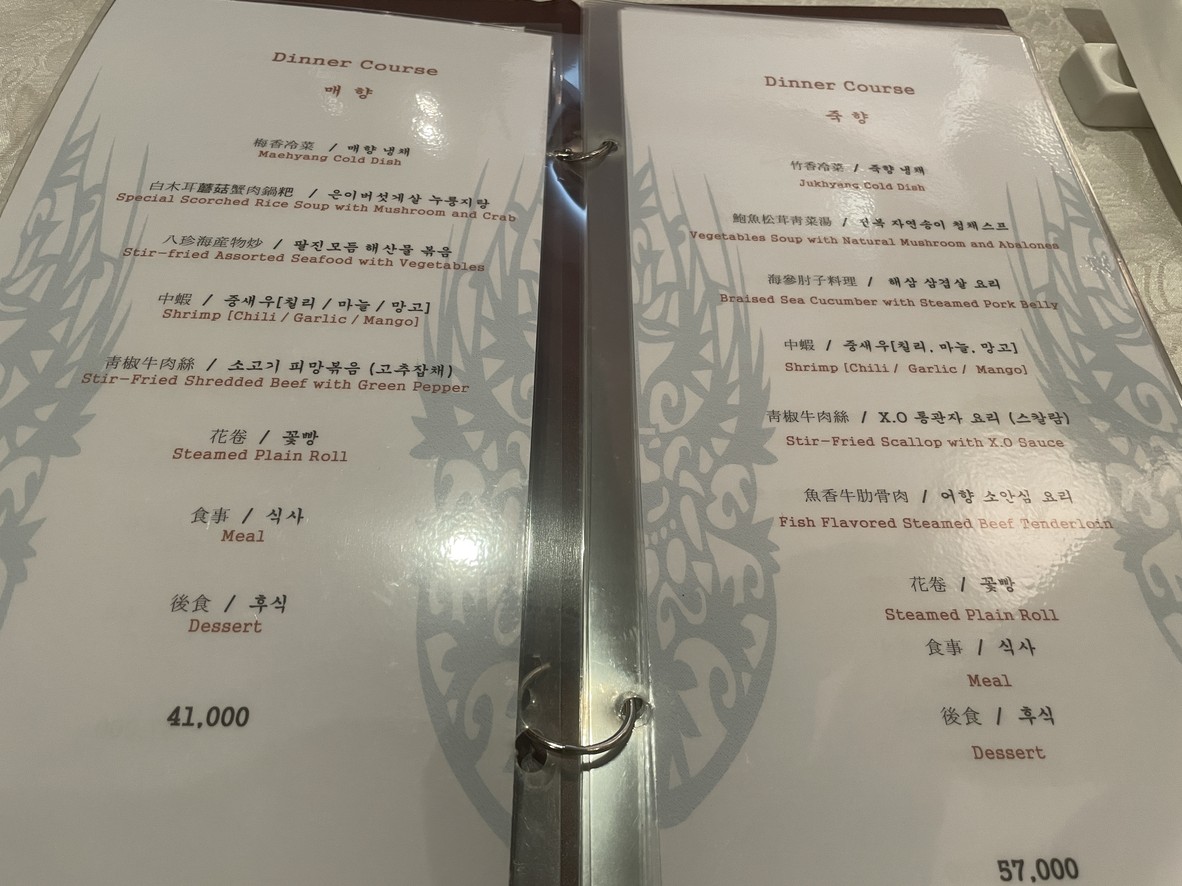 Nanhyang menu 3