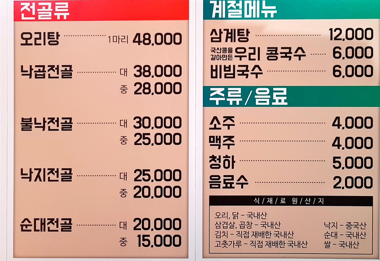 병천순대소곱창 menu 1