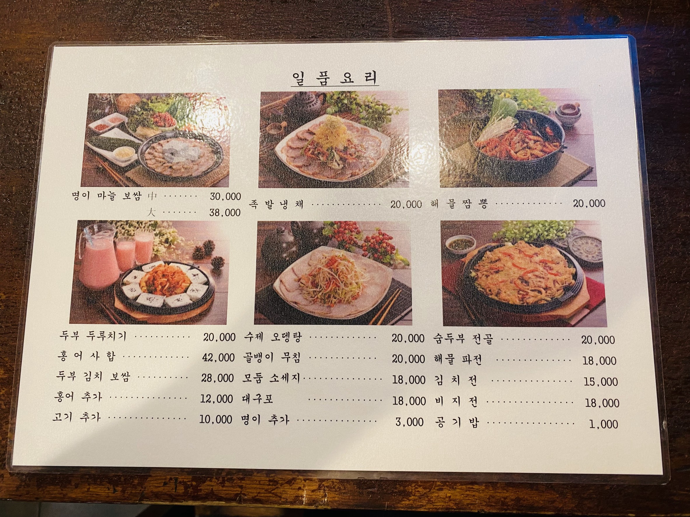Menu image 2