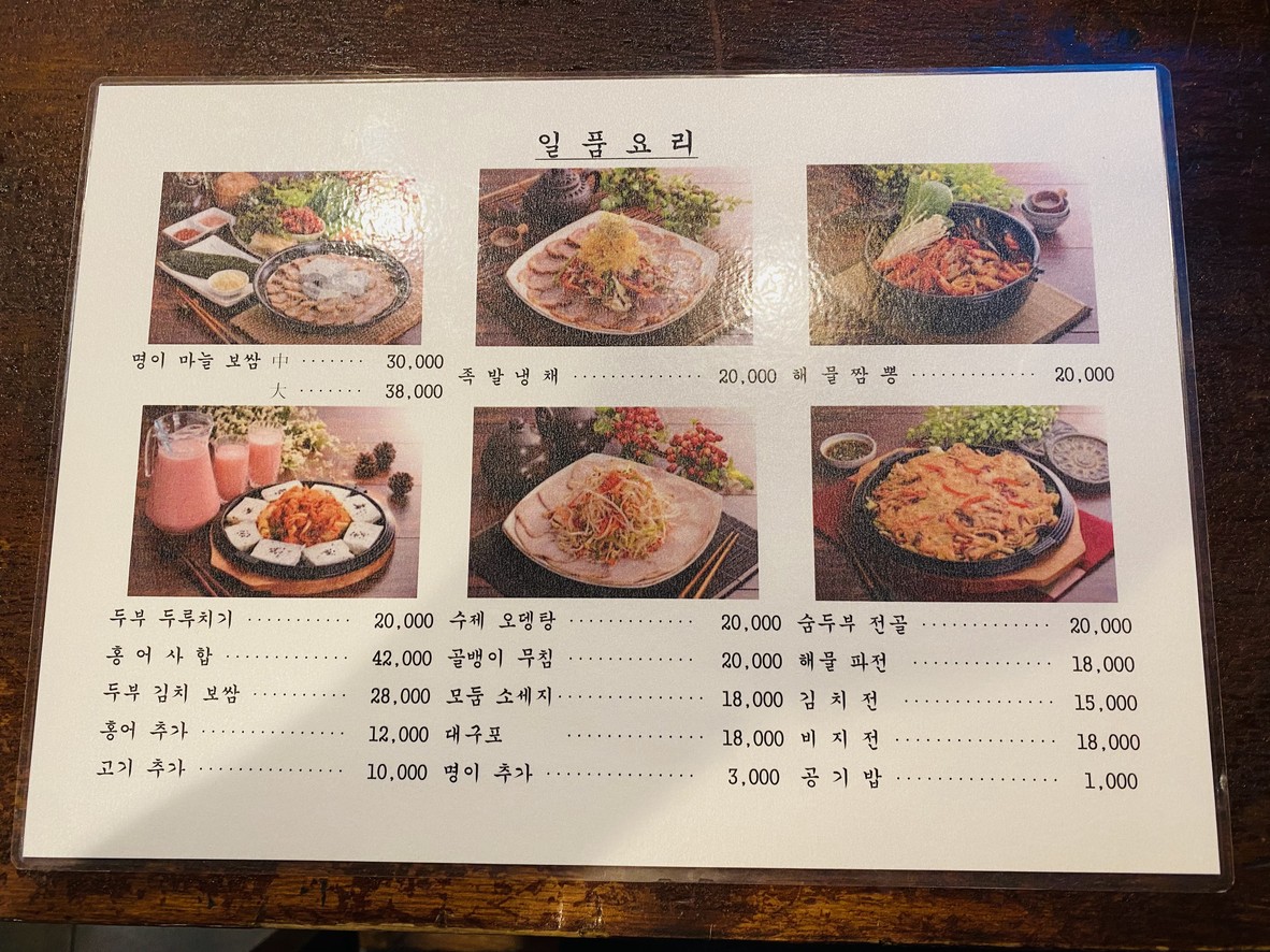 새벽집 menu 2