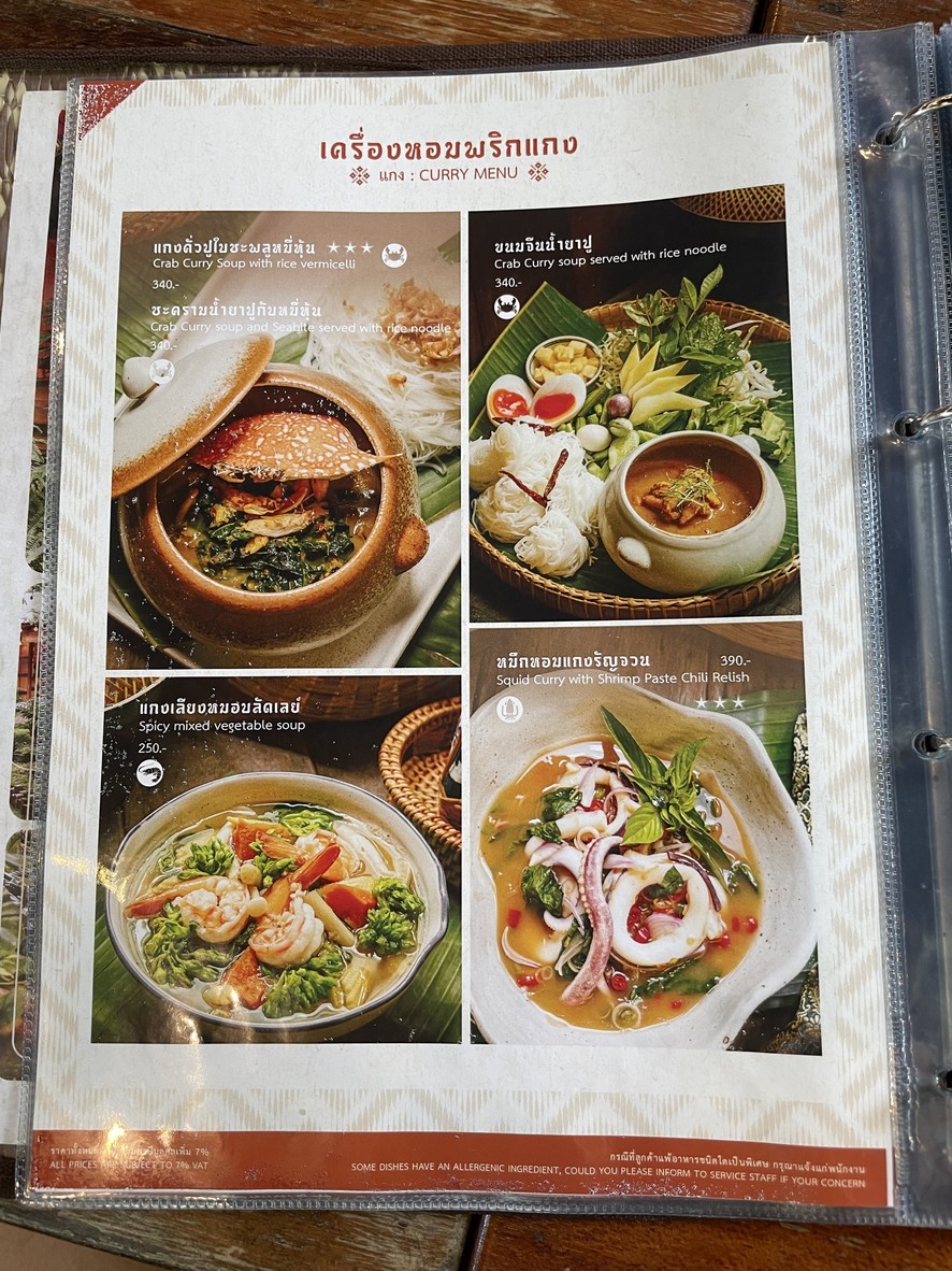 Cān tīng Krū Sāi Thip menu 1