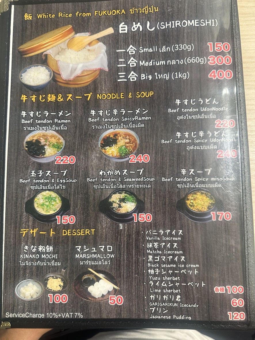 Yakiniku Oniku to Gohan sucursal Sathon menu 2