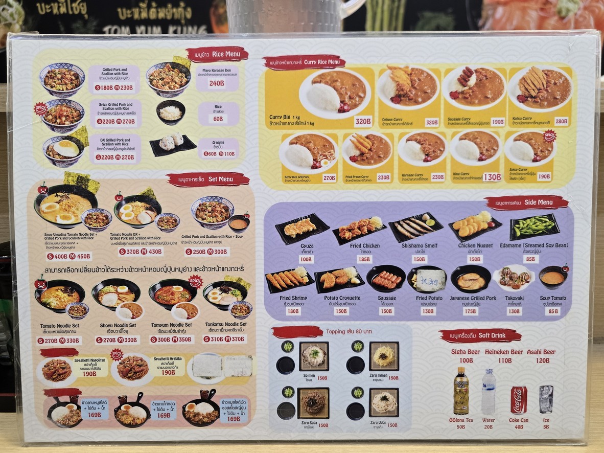 拉面西红柿 menu 2