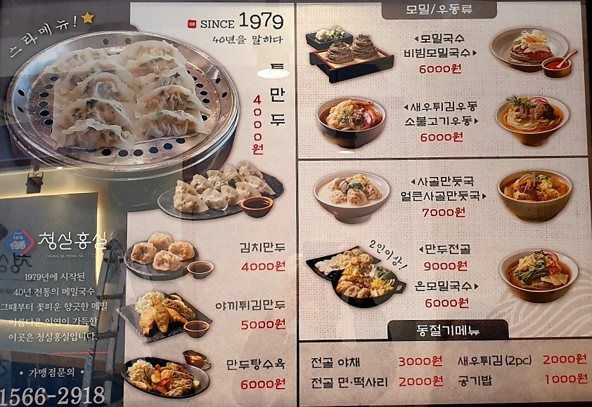 Modumil Sucursal Directa de Bucheon menu 1