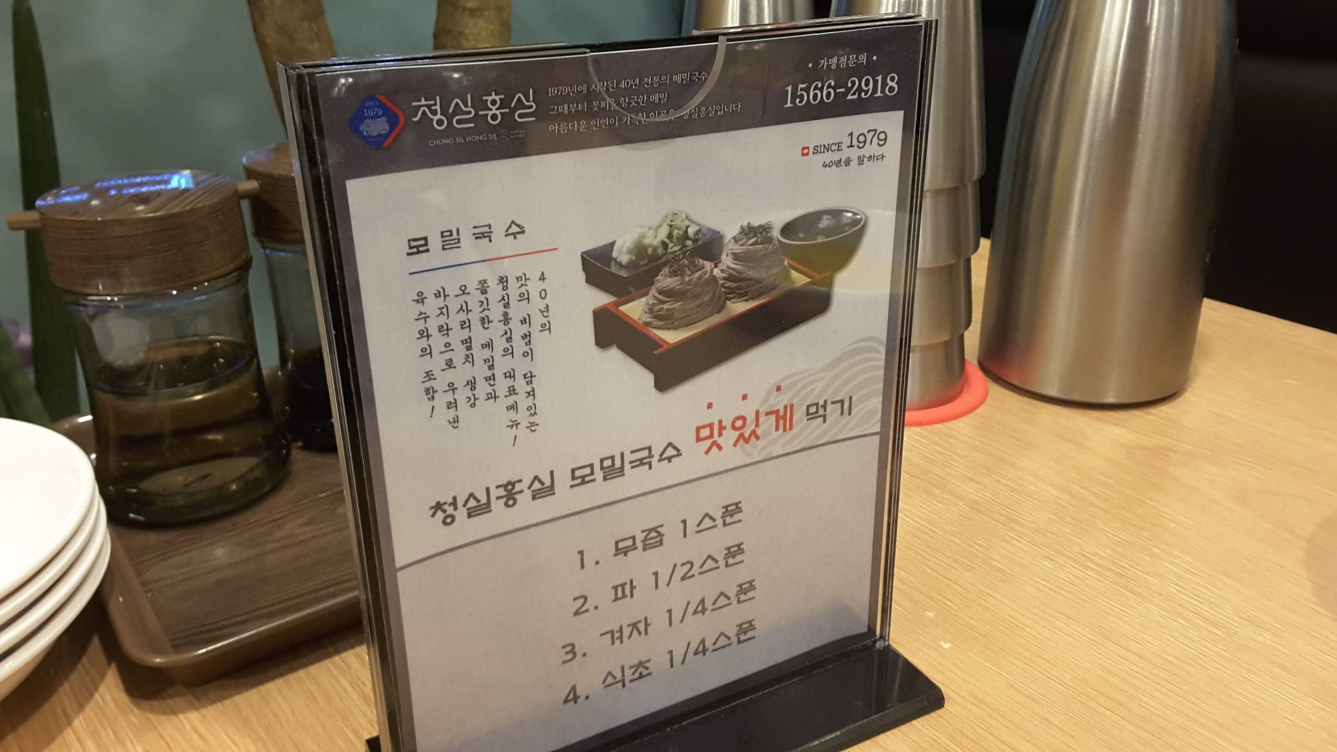 Menu image 2