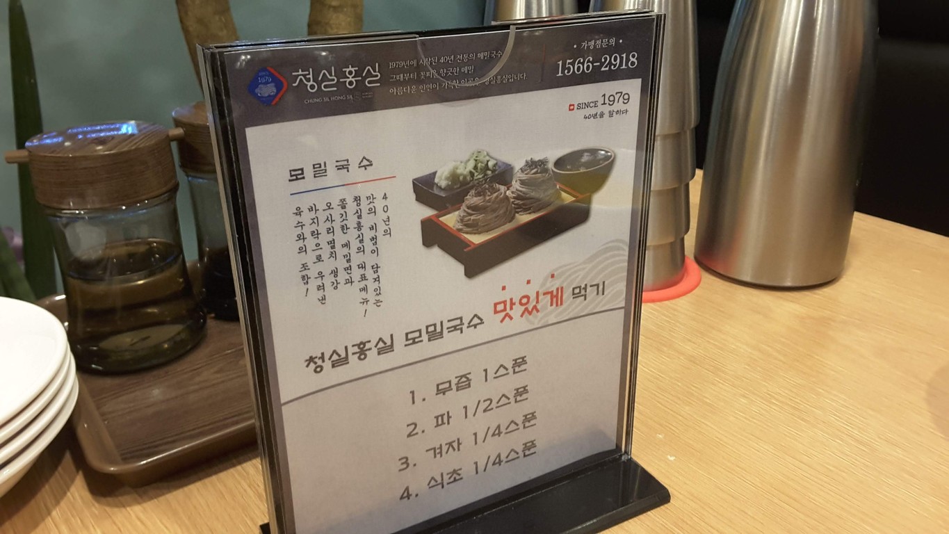 Modumil Sucursal Directa de Bucheon menu 2