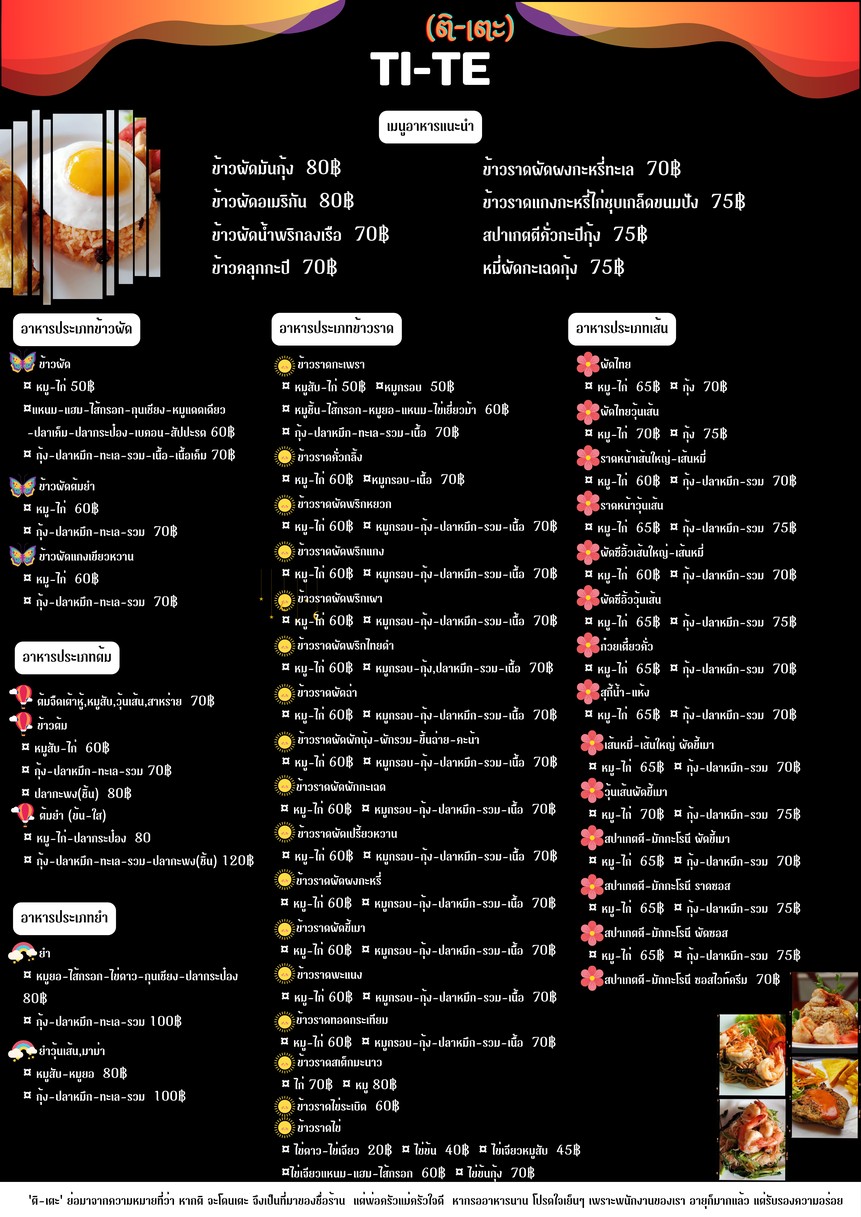 Tee-Teh menu 1