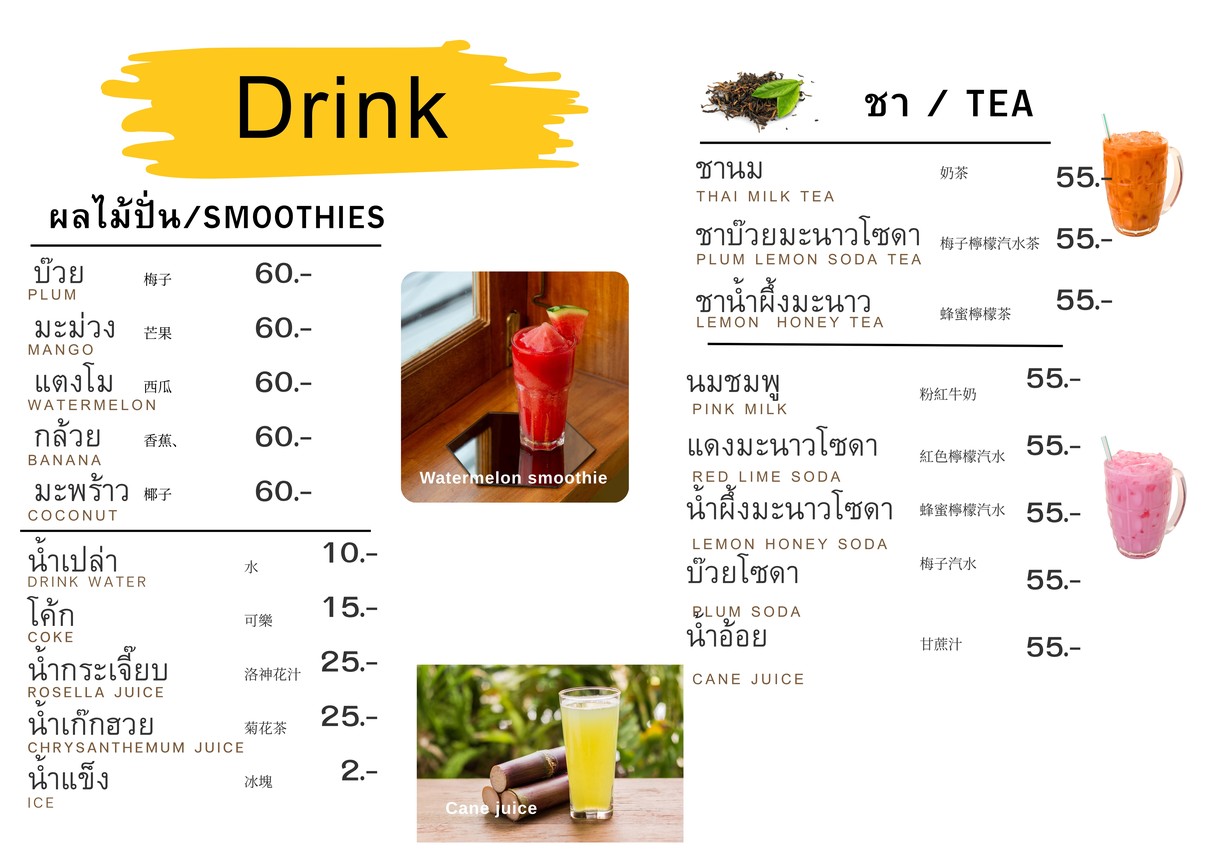 จั๊บญวน บ้านนภ menu 3