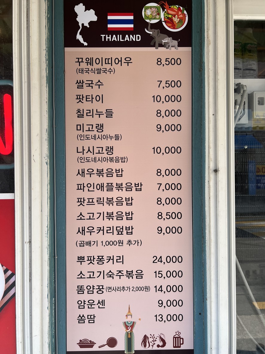 Sawy Pochana menu 1