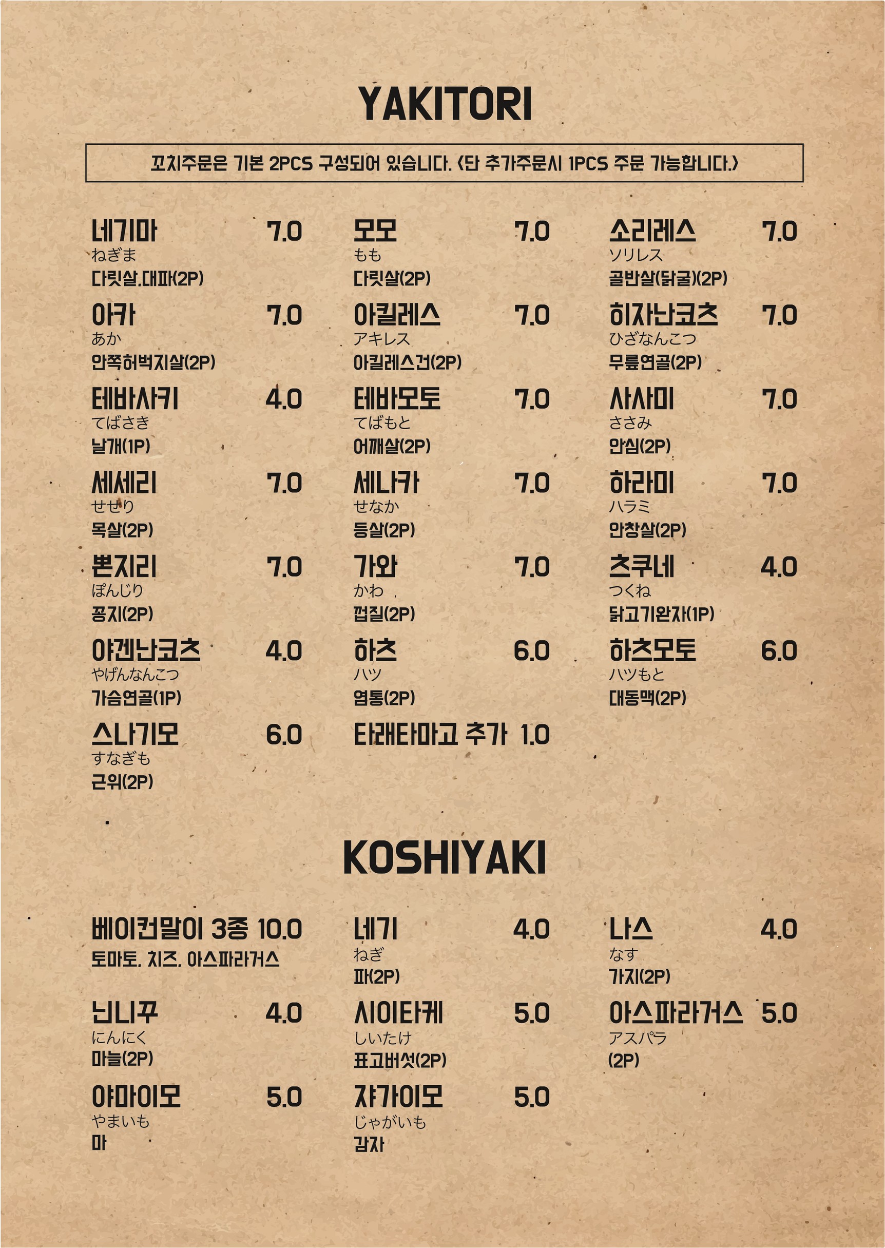 Menu image 2